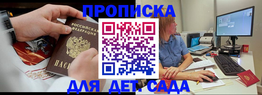 регистрация для школы в Советском