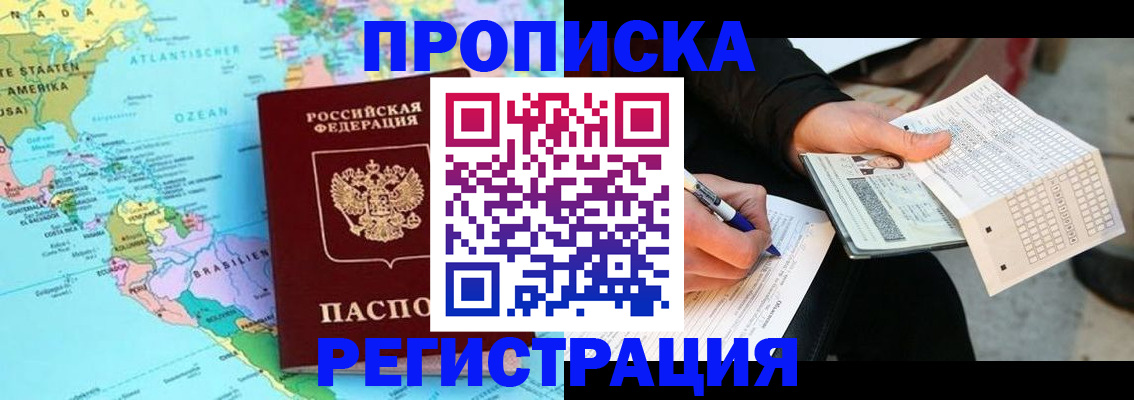 временная регистрация госуслуги в Советском