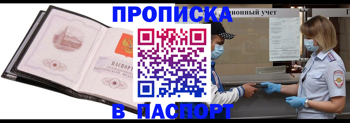 найти адрес прописки в Советском