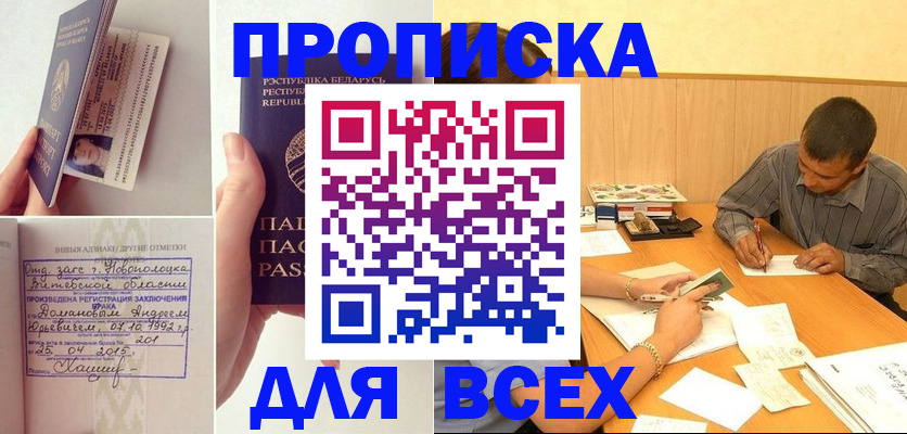 миграционный учет в Советском