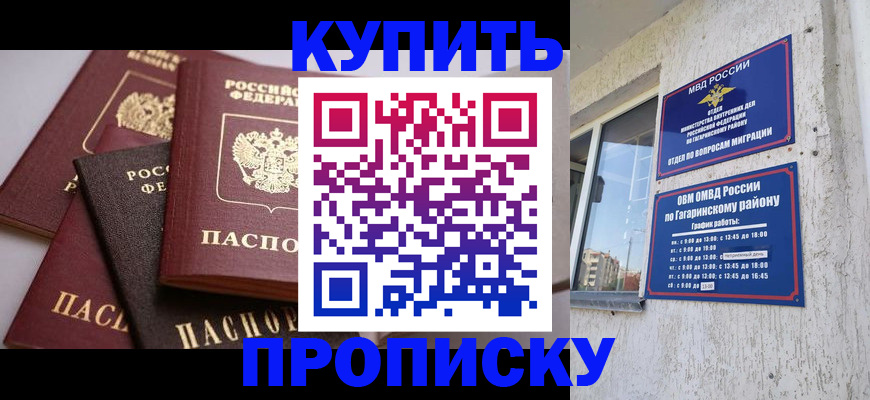 найти адрес прописки в Советском