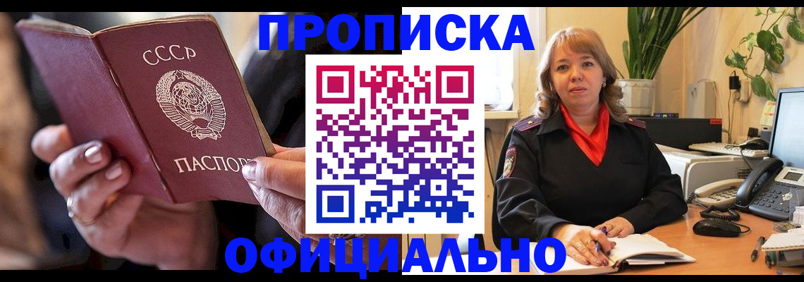 миграционный учет в Советском