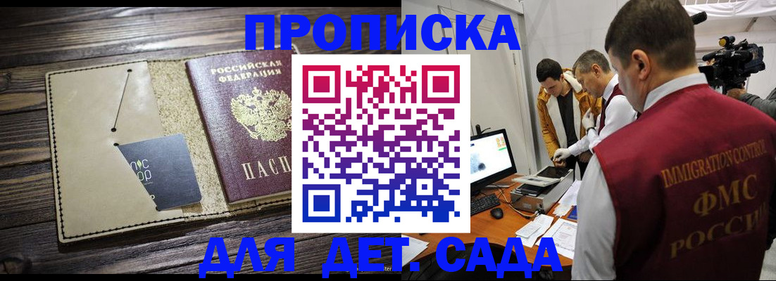 временная регистрация в квартире в Советском